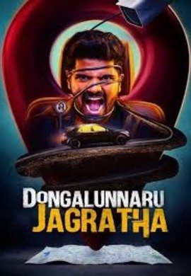 Dongalunnaru Jagratta